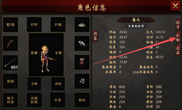 武功秘籍界面，披坚、破甲属性详情